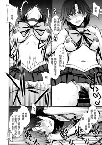 Page 15 of Kousai Keiken Hitori Keiken Ninzuu 13-nin. - preview thumbnail