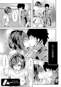 Page 135 of COMIC Reboot Vol. 03 - preview thumbnail