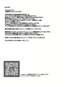 Page 25 of Futanari Musume ga Deattara 2 - preview thumbnail