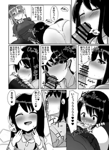 Page 42 of Futanari Musume ga Deattara 2 - preview thumbnail