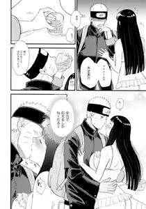 Page 11 of Hachimitsu to Himitsu - preview thumbnail