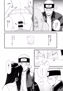 Page 15 of Hachimitsu to Himitsu - preview thumbnail
