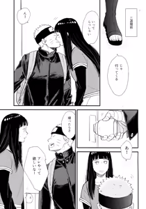 Page 6 of Hachimitsu to Himitsu - preview thumbnail