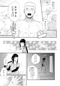 Page 11 of 1 + 2  | Ato no Futari v1 - preview thumbnail