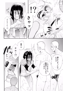 Page 12 of 1 + 2  | Ato no Futari v1 - preview thumbnail
