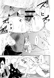 Page 51 of 1 + 2  | Ato no Futari v1 - preview thumbnail