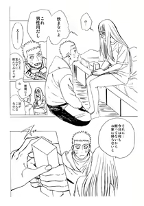 Page 56 of 1 + 2  | Ato no Futari v1 - preview thumbnail