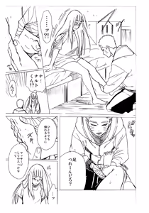 Page 59 of 1 + 2  | Ato no Futari v1 - preview thumbnail