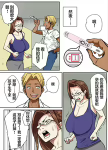 Page 24 of Hitozuma Kyoushi to Kuzu Seito - preview thumbnail