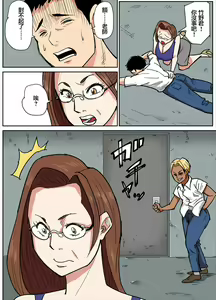 Page 4 of Hitozuma Kyoushi to Kuzu Seito - preview thumbnail