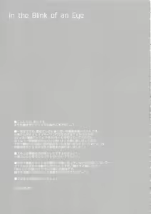 Page 16 of In the Blink of an Eye - preview thumbnail