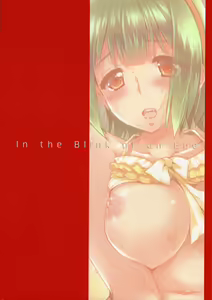 Page 18 of In the Blink of an Eye - preview thumbnail