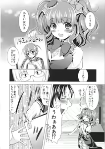 Page 3 of Icha Love Kirarin - preview thumbnail