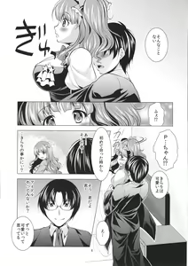 Page 5 of Icha Love Kirarin - preview thumbnail