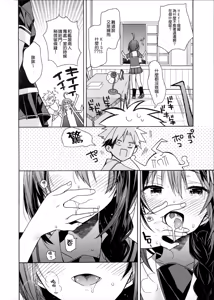 Page 12 of Kawaii Koibito - preview thumbnail