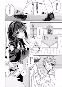 Page 16 of Kawaii Koibito - preview thumbnail