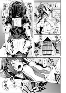 Page 19 of Kawaii Koibito - preview thumbnail