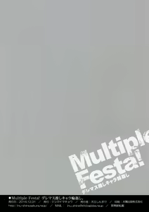 Page 12 of Multiple Festa! Deremas Oshi Chara Mawashi. - preview thumbnail