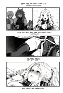 Page 2 of Hajimete no Sekaiju 1.5 | 처음의 세계수 1.5 - preview thumbnail
