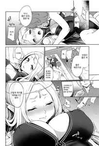 Page 3 of Hajimete no Sekaiju 1.5 | 처음의 세계수 1.5 - preview thumbnail