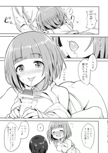 Page 16 of Yuzu no Ecchi na Hon - preview thumbnail