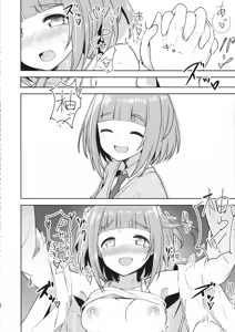 Page 21 of Yuzu no Ecchi na Hon - preview thumbnail