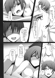 Page 13 of Kore mo Oshigoto. - preview thumbnail