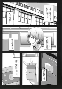 Page 3 of Kore mo Oshigoto. - preview thumbnail