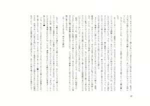 Page 51 of Tsuma to Goshujin-sama to Maso - preview thumbnail