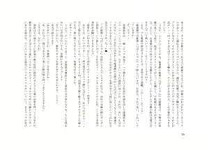 Page 67 of Tsuma to Goshujin-sama to Maso - preview thumbnail