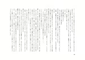 Page 77 of Tsuma to Goshujin-sama to Maso - preview thumbnail