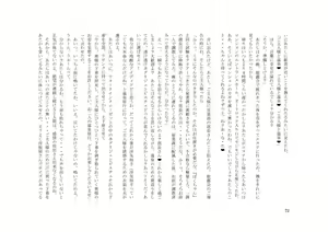 Page 86 of Tsuma to Goshujin-sama to Maso - preview thumbnail