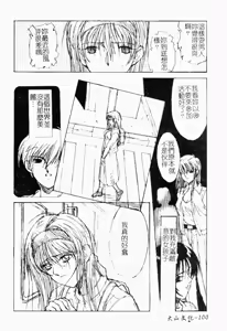 Page 101 of Live Angel | 搖滾淫天使 - preview thumbnail