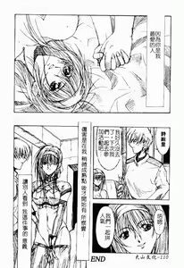 Page 111 of Live Angel | 搖滾淫天使 - preview thumbnail