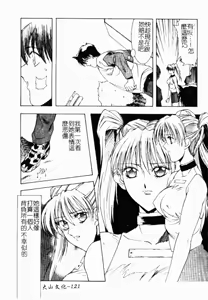 Page 122 of Live Angel | 搖滾淫天使 - preview thumbnail