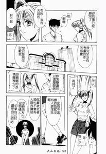 Page 123 of Live Angel | 搖滾淫天使 - preview thumbnail