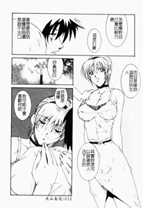 Page 13 of Live Angel | 搖滾淫天使 - preview thumbnail