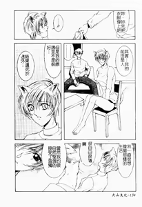 Page 135 of Live Angel | 搖滾淫天使 - preview thumbnail