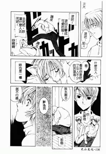 Page 137 of Live Angel | 搖滾淫天使 - preview thumbnail