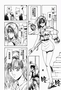 Page 147 of Live Angel | 搖滾淫天使 - preview thumbnail