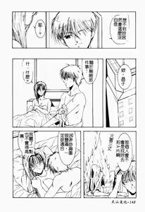 Page 149 of Live Angel | 搖滾淫天使 - preview thumbnail