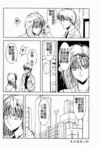 Page 151 of Live Angel | 搖滾淫天使 - preview thumbnail