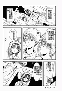 Page 155 of Live Angel | 搖滾淫天使 - preview thumbnail