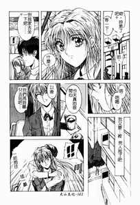 Page 163 of Live Angel | 搖滾淫天使 - preview thumbnail