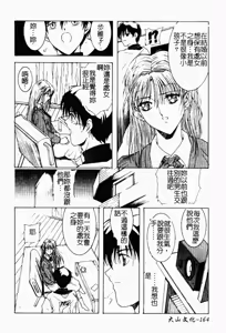 Page 165 of Live Angel | 搖滾淫天使 - preview thumbnail