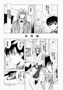 Page 166 of Live Angel | 搖滾淫天使 - preview thumbnail