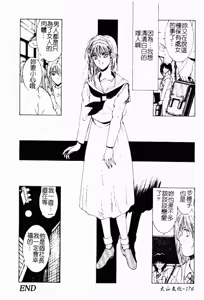 Page 177 of Live Angel | 搖滾淫天使 - preview thumbnail