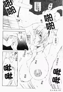 Page 21 of Live Angel | 搖滾淫天使 - preview thumbnail