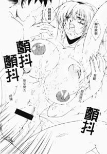 Page 22 of Live Angel | 搖滾淫天使 - preview thumbnail