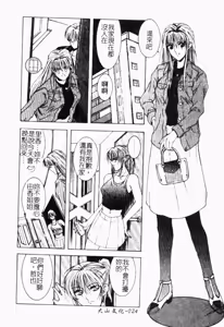 Page 25 of Live Angel | 搖滾淫天使 - preview thumbnail